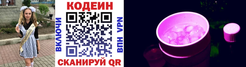 Кодеин Purple Drank  как найти   Нижние Серги 
