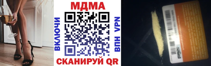 МДМА crystal  Нижние Серги 